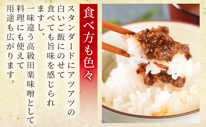 ＜幻のご飯味噌＞国産 九州産 尺ヤマメ 山女魚 水産物 魚 魚介 養殖魚 誕生日 プレゼント ギフト 贈答品 ごはんのおとも おにぎりの具 おかず おつまみ 魚 BBQ バーベキュー 田楽味噌【MI7