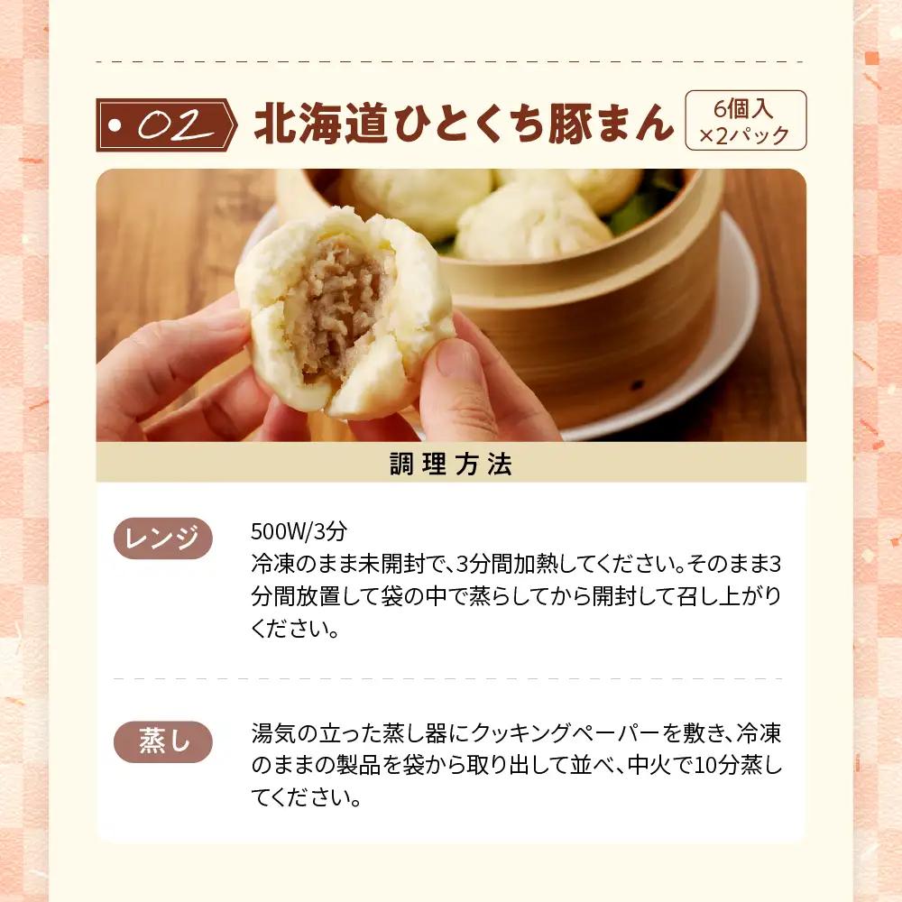 レンジで簡単惣菜セット タコつまみ揚 ひとくち豚まん どさんコーン