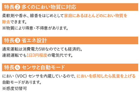 吸着式空気脱臭装置「AC-NEX」吸着剤 高性能活性炭 化学物質 脱臭 生ごみ トイレ 介護 工場 ペット 福岡 志免