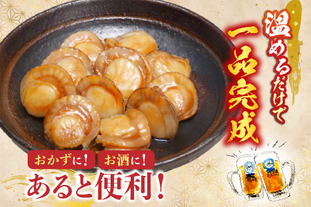 ＼漁業者応援品／【常温保管可】ほたてのバター醤油20P B-09045