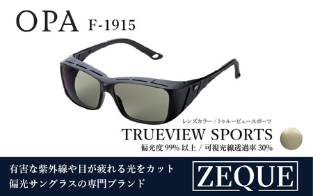 Zeque（ゼクー）偏光オーバーグラス OPA（オーパ）F-1915 ネオブラック / トゥルービュースポーツ - スポーツから日常まで、スタイリッシュに目を守る。