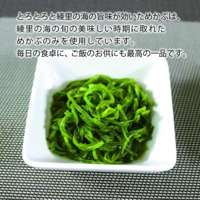 ふるさと納税 大船渡市 旬ゆで切り めかぶ 120g×10袋 計1.2kg 冷凍[56500358_1] |  | 01
