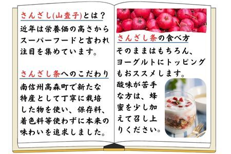 和漢ドライフルーツ「さんざし条」40g×6袋