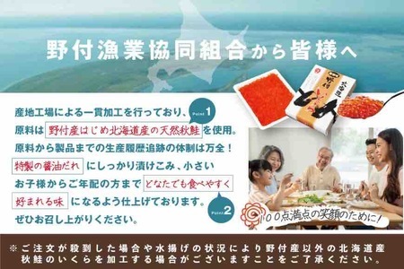 【ふるなび限定】 国産大粒 いくら ！！本場「北海道」 いくら醤油漬 250g（ いくら イクラ 鮭卵  鮭いくら 鮭イクラ 醤油漬け 人気いくら 大人気いくら 人気イクラ 大人気イクラ 北海道 野付