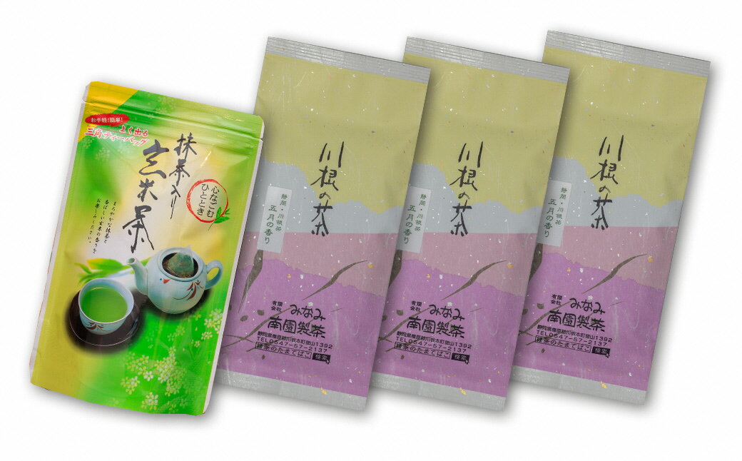 【ふるさと納税】お茶 静岡 緑茶 ティーバッグ 煎茶 玄米茶 セット / 川根茶だんらんセット1