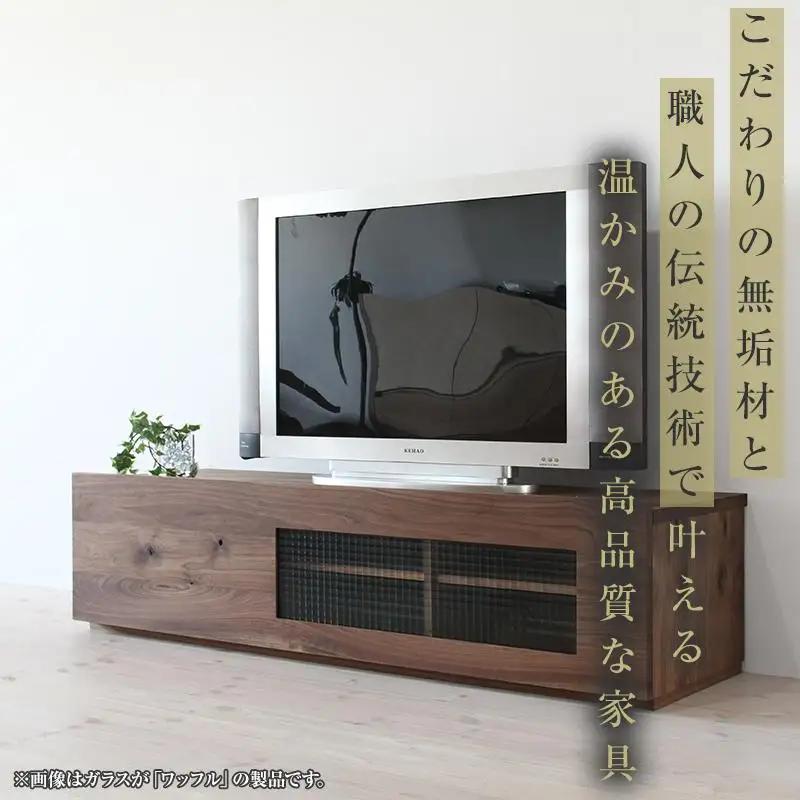 【大川家具】無垢材 テレビボード ローボード テレビ台 TV台 彩美 幅1500 ウォールナット アンティークガラス ナチュラル インテリア 収納 国産 完成品 組み立て不要 北欧【設置付き】