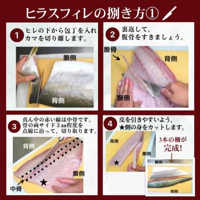 ふるさと納税 松浦市 活締ヒラスフィレ2枚(1尾分約2kg) |  | 01