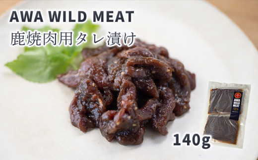 
[№5852-0693]WM：鹿焼肉用タレ漬け　※離島不可
