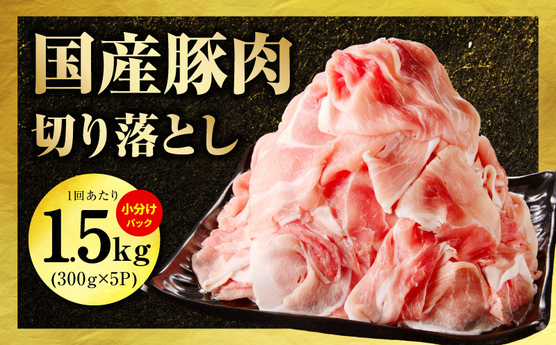国産 牛肉＆豚肉＆鶏肉 まんぷく 定期便 5kg×4回【氷温熟成×極味付け 3種 食べ比べ 普段使い 味付き 小分け 訳あり サイズ不揃い 】 mrzZ021_イメージ4