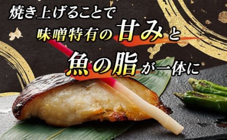 銀だら味噌漬け 3切×2個セット | 銀だら 西京漬け ではなく独自に調合した 味噌 漬けが おすすめ ＜ 人気 銀だら 銀鱈 銀ダラ ギンダラ ぎんだら ＞ 魚貝類 漬魚 味噌 粕等 味噌漬け みり