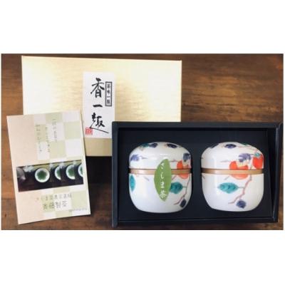ふるさと納税 境町 お茶農家の愛情たっぷり 鈴子缶入りさしま茶セット