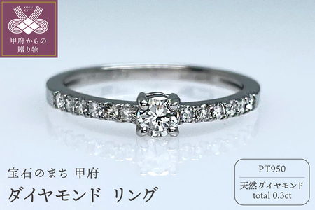 Pt950 天然ダイヤモンドリング IB-F010624