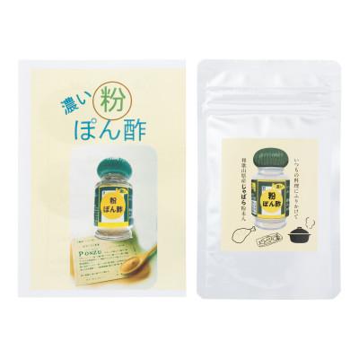 ふるさと納税 印南町 濃いじゃばら粉ぽん酢　30g |  | 01