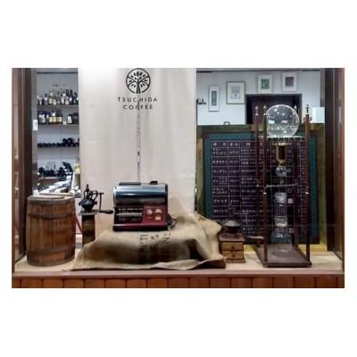 ふるさと納税 沼田市 ブレンドコーヒー【中挽き】「椎の実」200g×3袋 土田商店 |  | 02