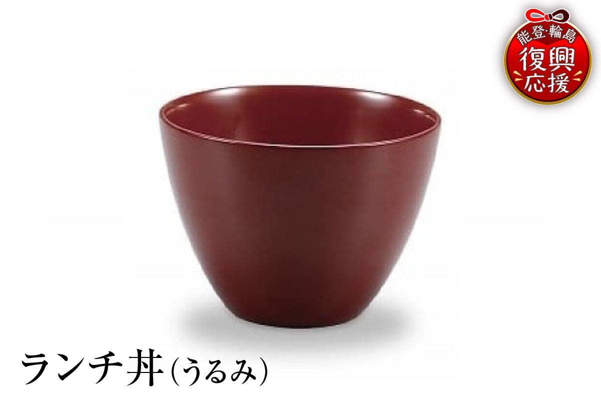 
                  輪島塗　ランチ丼（うるみ）
                