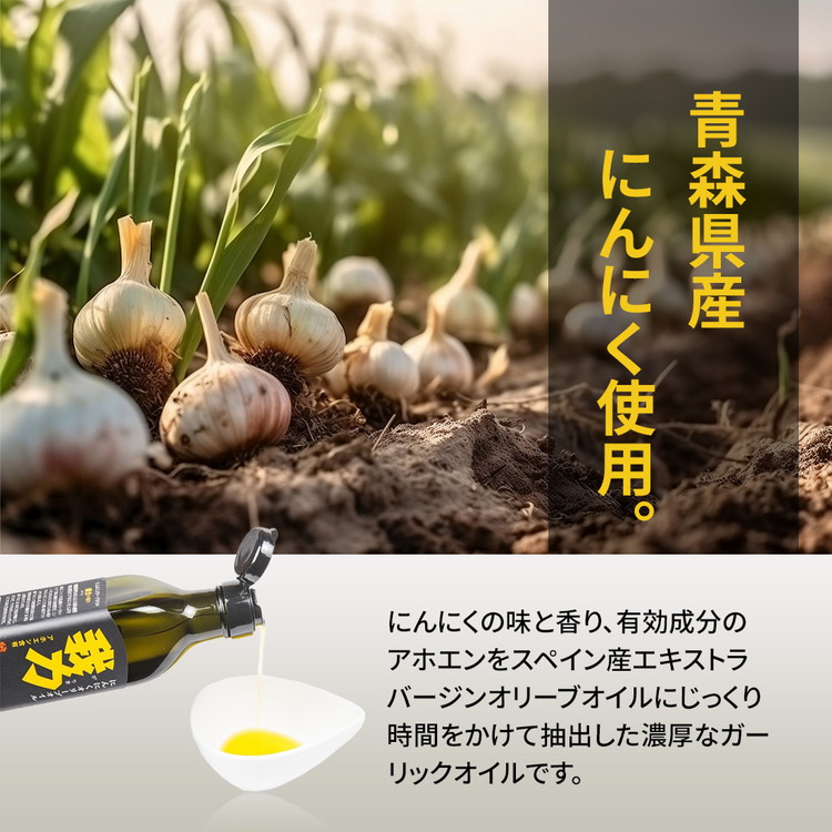 にんにくオリーブオイル3本セット 贈答用箱入り | 包装 ガーリックオイル アホエンオイル 美味しい 人気 健康オイル ※離島への配送不可