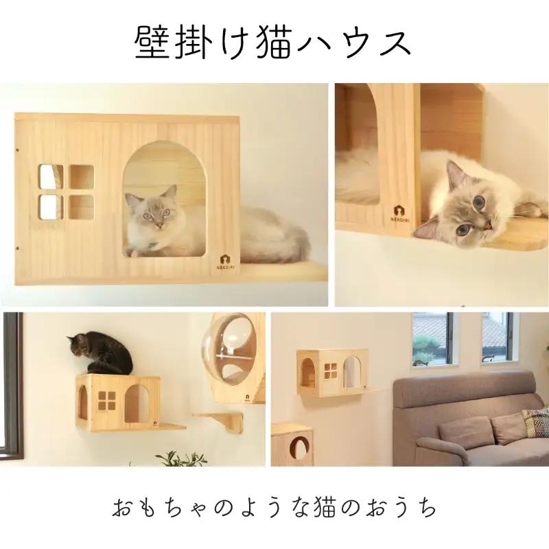 壁掛け 猫顔ハウス NEKOIRI ： 猫ハウス 壁掛け ペット用品