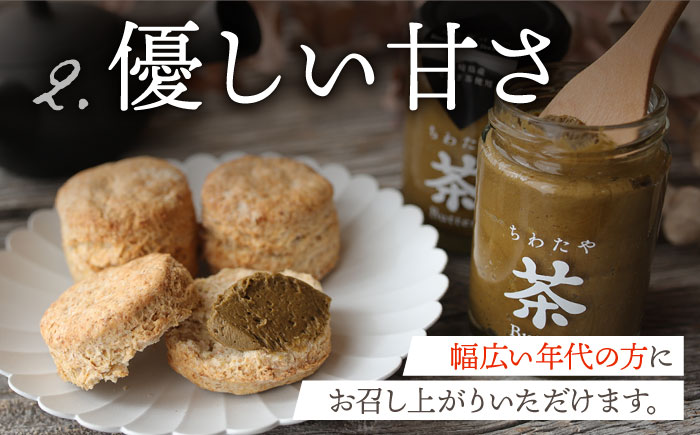 【6回定期便】 ＜TVで紹介＞茶バター2本(ほうじ茶：100g×2本) バター ばたー 手作りバター バターセット 国産バター バター詰め合わせ ほうじ茶 乳製品 ペースト 焙じ茶 そのぎ茶 東彼杵町