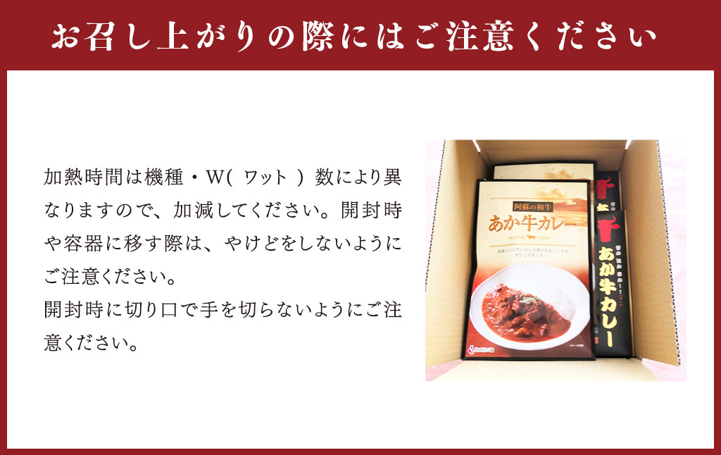 あか牛カレー 詰め合わせセット 計4袋