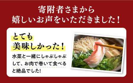 【訳あり】【6回定期便】長崎うずしおポーク ロース（しゃぶしゃぶ用）1.4kg（700g×2パック）＜スーパーウエスト＞ [CAG108]