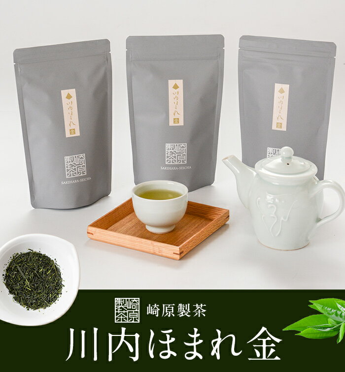 【ふるさと納税】崎原製茶 川内ほまれ 金 煎茶 ティーバック 合計36パック AS-431　煎茶 緑茶 ティーバッグ ティーパックお茶 ティータイム お手軽 崎原製茶 鹿児島県 薩摩川内市 送料無料