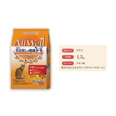 ふるさと納税 伊丹市 AllWell 早食いが気になる猫用 チキン味 挽き小魚とささみパウダー入り[54030443]