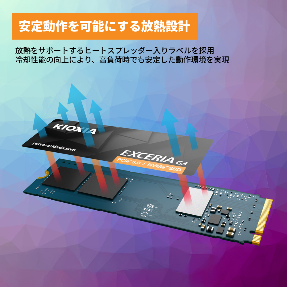 キオクシア（KIOXIA）PCIe(R)Gen5x4 内蔵SSD EXCERIA G3 2TB NVMe M.2 Type2280_イメージ3