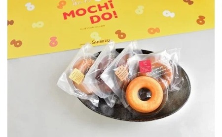 【グルテンフリー/北上産もち粉100%】 もっちり焼きドーナツ5個 もち米粉 無小麦 アレルギー対応 もちもち 焼きドーナツ 手土産 おもたせ 洋菓子工房ケーキ屋Shimizu 岩手県 北上市 A01