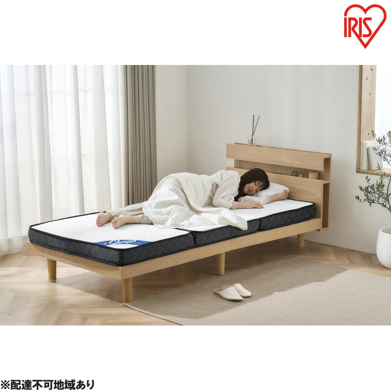 【ふるさと納税】マットレス シングル 三つ折り 三つ折りポケットコイルマットレス 11cm PMTS11S-3S ホワイト アイリスオーヤマ 折りたたみ ポケットコイル コンパクト 軽量 お手入れ 簡単 折り畳み 11センチ 敷布団 一人暮らし