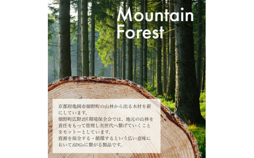 薪 Cセット 10kg 〜 15kg【京都府亀岡市畑野町の薪】《広葉樹 針葉樹 資源保全 薪ストーブ キャンプ アウトドア グランピング 焚火 自然乾燥》
※北海道・沖縄・離島への配送不可