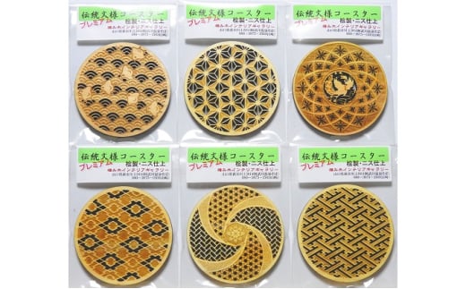 伝統文様コースター 定番 麻の葉 桧製 6枚組　｜HG000576