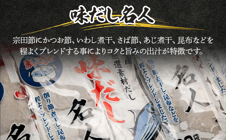 【４回定期便】無添加のお徳用味だし 計100パック 3月・6月・9月・12月お届け - 国産 だしパック 出汁 万能だし 和風だし 粉末 調味料 食塩不使用 かつお節 昆布だし 煮干し 手軽 簡単 味