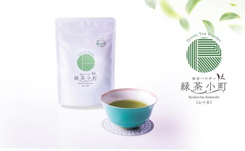 はるほのか緑茶小町 50g×1袋 緑茶 粉末 小野産 山口茶