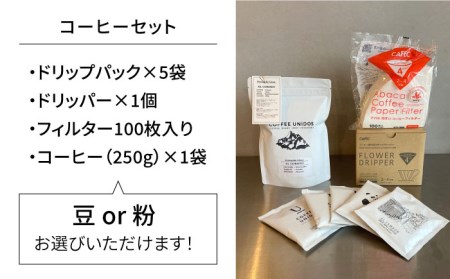 【コラボ品】CANSTOOL × COFFEE UNIDOS(コーヒーセット) の 缶づめ 1 糸島市 / スリークラウド[ASB006]
