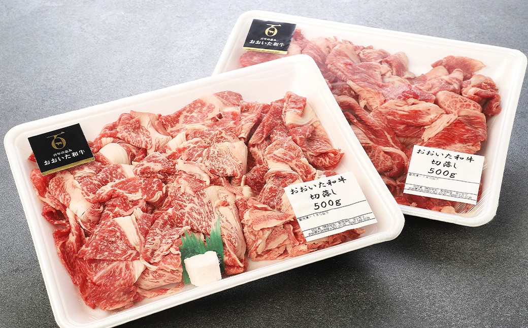 おおいた和牛 切り落とし 約500g×3パック 計約1.5kg