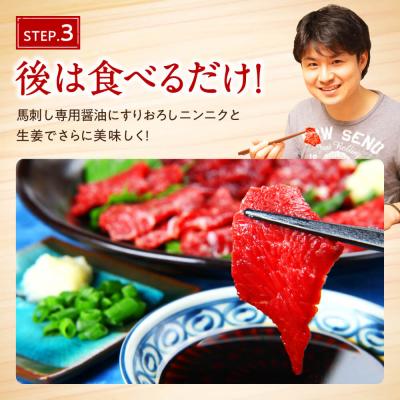 ふるさと納税 八代市 熊本馬刺し 5種を贅沢に楽しむセットに馬刺しユッケ付き_168-4168-B |  | 03