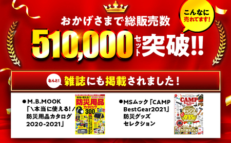 緊急防災３４点セット / 防災グッズ 災害時 避難 防災グッズ 備え 大雨 洪水 台風 災害 避難 / 小浜市 / 岸田産業 [BFDJ002-2]