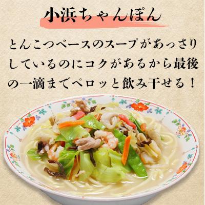 ふるさと納税 雲仙市 小浜ちゃんぽん長崎皿うどん詰合せ14人前 |  | 01