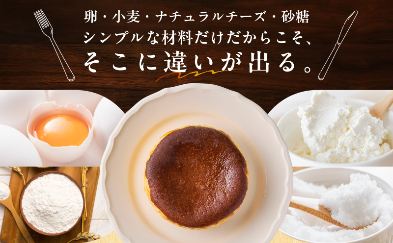 【定期便】濃厚バスクチーズケーキ 1個×6回【2か月に1回配送コース】