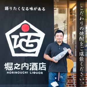 s309 小牧の梅酒(720ml×2本・アルコール分13％)梅を焼酎にじっくり漬け込み果肉をペースト状にして入れ込みました！【堀之内酒店】