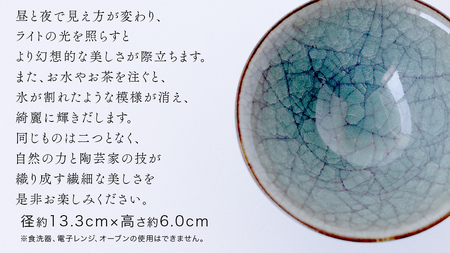 【氷裂貫入青瓷】抹茶茶碗 （小野寺裕司 作） 径13.3cm×高さ6.0cm