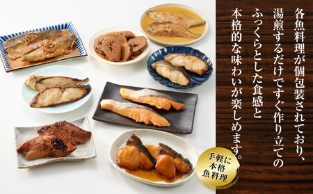 切り身8種×各2個 個包装で便利 魚魚日和（ととびより）16切セット