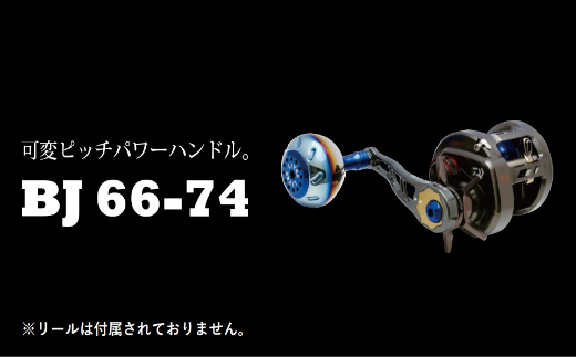 LIVRE リブレ BJ66-74 (ダイワ／シマノM8 右)（ガンメタ×ブルー） F25N-616