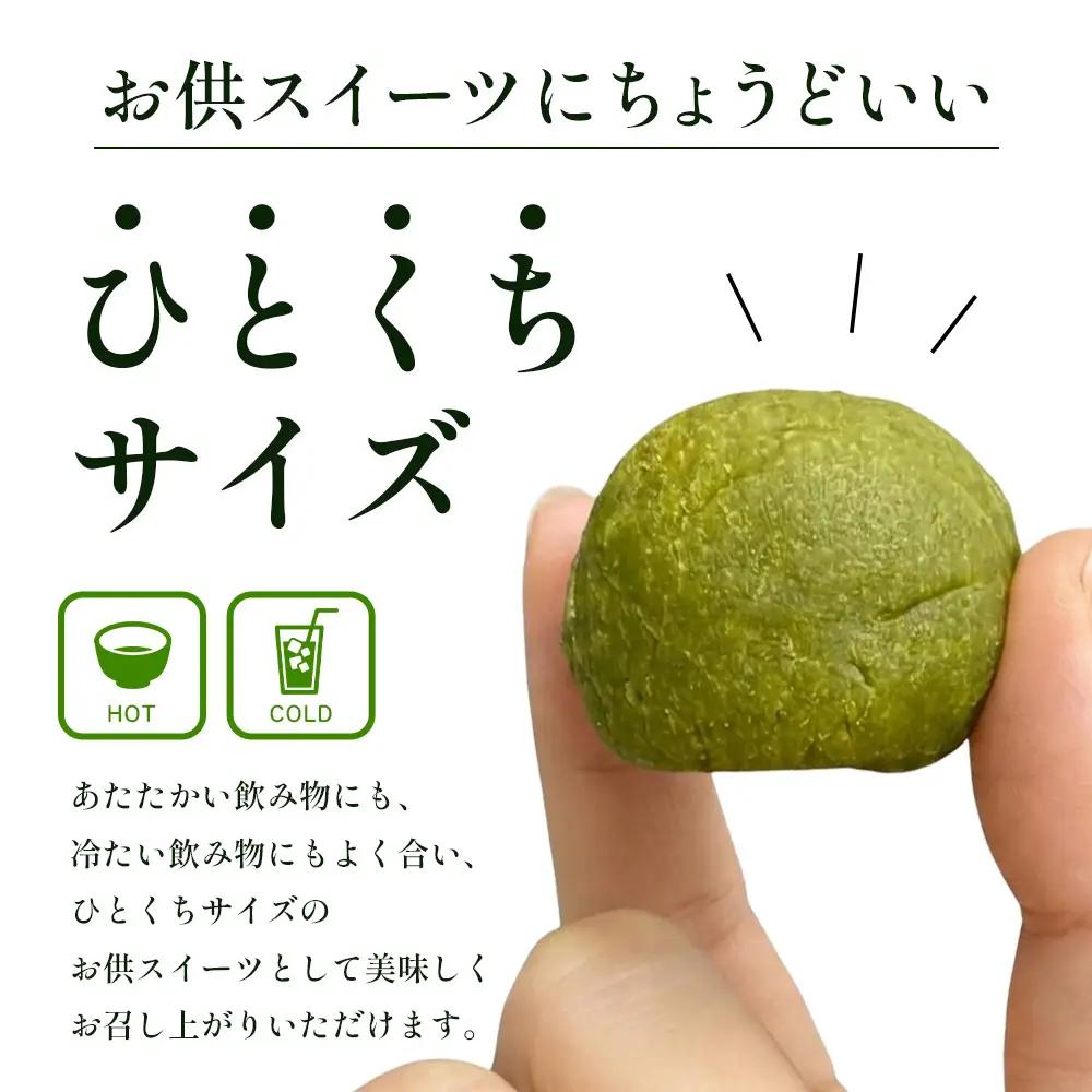 うれしの茶ちゃ丸 20個入り｜嬉野茶使用 和菓子 スイーツ 個包装 ギフト 佐賀県鹿島市 B-919