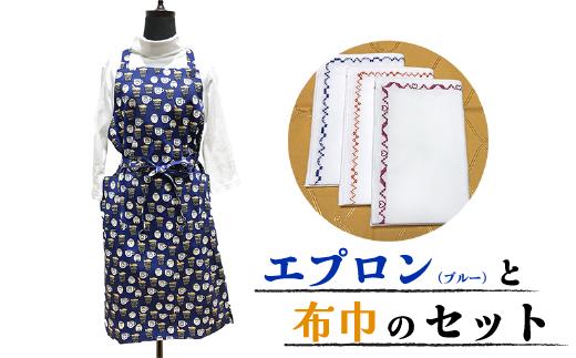 
エプロン (ブルー系) & ふきん 3枚 34cm×34cm のセット【福祉施設提供】
