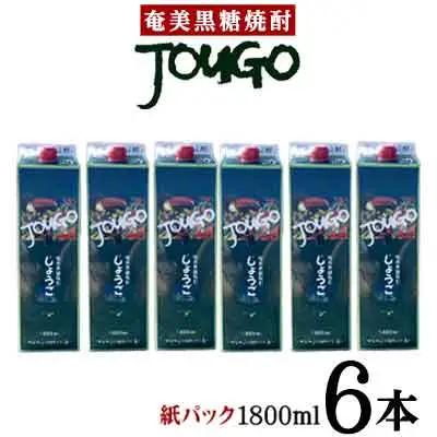 奄美黒糖焼酎 じょうご 25度（紙パック1800ml×6本）焼酎