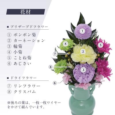 ふるさと納税 羽島市 プリザーブドフラワー 仏花 お仏壇用 【心(パープル)】 |  | 01