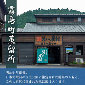 K-644 芋焼酎飲み比べ720ml 12本セット【霧島町蒸留所】霧島市 飲み比べセット 焼酎 芋焼酎 本格芋焼酎 本格焼酎 酒 飲み比べ セット 宅飲み 家飲み