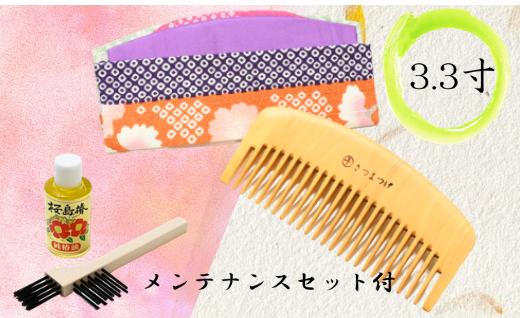 【鹿児島県指定 伝統的工芸品】薩摩つげ櫛（荒櫛）お手入れセット付※約10cm(喜多つげ/IB004-004)