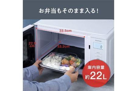 単機能レンジ22L IMB-F2202-W ホワイト【家電 家電製品 電子レンジ 家電 キッチン家電 調理 アイリスオーヤマ】